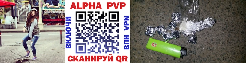 Купить где  Озёрск  А ПВП VHQ 