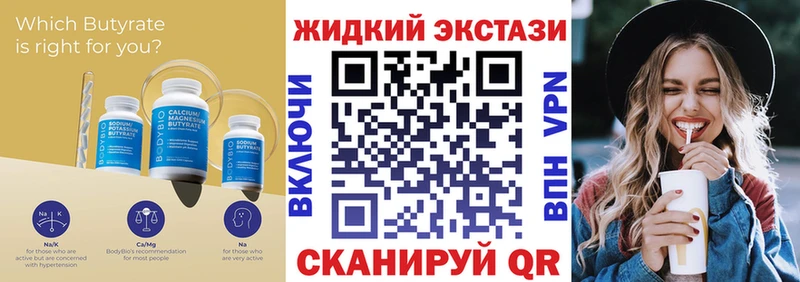 Бутират буратино  Купить где  Озёрск 