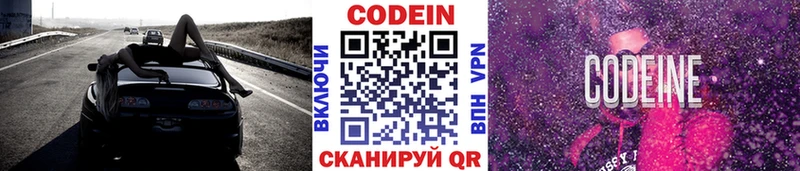 Кодеиновый сироп Lean напиток Lean (лин)  Купить где  Озёрск 