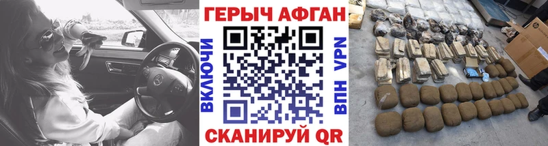 ГЕРОИН герыч  Купить  Озёрск 