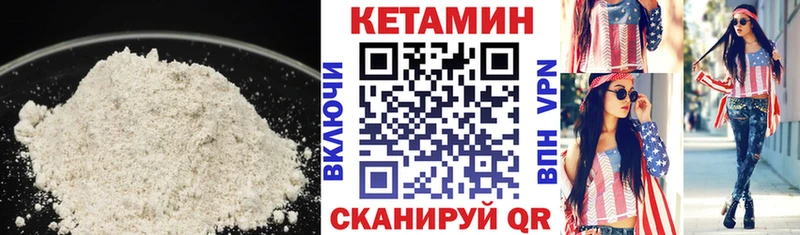 Купить где  Озёрск  КЕТАМИН VHQ 