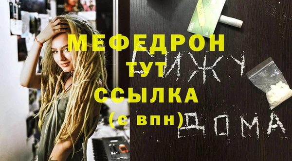 мяу мяу кристалл Горнозаводск